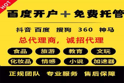 精选百度推广代理成功案例分享